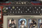 如何在三国杀中登记并出售账号？