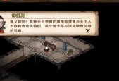 《烟雨江湖》游戏攻略（探秘钟无月入队方法）
