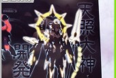 《星耀少女天照技能与属性全解析》（探索天照的强大能力与特点）