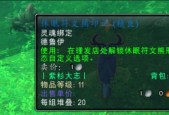 魔兽世界术士熊符文的获取方式是什么？