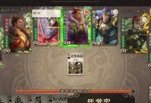 三国杀国战中刘焉为何缺席？