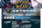 dnf中领主戒指如何升级？升级领主戒指需要哪些材料？