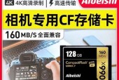 尼康D4CF卡容量多大？如何选择合适的CF卡？