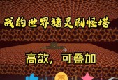 《我的世界》游戏中的奇葩玩法——骑猪方式详解（开启独特冒险之旅）