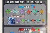 原神中恶龙盾的破解方法是什么？