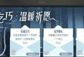 《光遇纸船留言最多拿爱心方法解析》（通过游戏中的纸船留言获取爱心的技巧与策略）