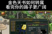 问道宠物天书属性加点的最佳方法是什么？加点时有哪些注意事项？