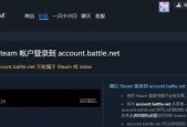 国服守望先锋绑定steam的步骤是什么？