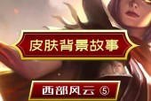 英雄联盟西部魔影2023皮肤多少钱？价格一览表在哪里查看？