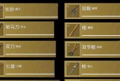 永劫无间手游中有哪些种类的武器？