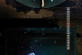 阴阳师浮世青行灯祭夜幽火怎么获得？获取攻略详解是什么？