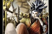 三国杀中哪些角色可以克制曹操？