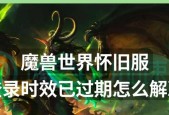 魔兽世界中工作号出现问题怎么办？如何快速解决？