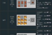 《我的世界》沙石合成表全解析（从原材料到建筑利器）