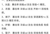 魔域自强打宝石属性有何技巧？如何选择合适的宝石？