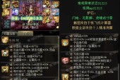 地下城武神套装选择标准是什么？