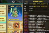 《乱斗堂》游戏外套之葫芦娃简介（体验经典动画人物的魅力）