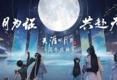 《天刀手游星河之约活动投票攻略》（选择最佳伴侣）