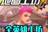 守望先锋准星怎么调静态？调整方法有哪些？