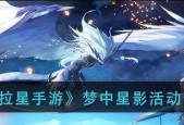 奥拉星绘星若技能一览（星座绘画的魅力与技巧）
