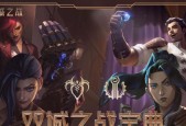 英雄联盟日月之蚀魔法引擎里程碑全攻略？如何掌握游戏中的关键操作和技巧？