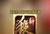 三国杀小米如何登录wegame？登录步骤是什么？