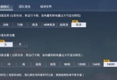 设置540hz的方法在绝地求生中是什么？