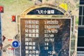 飞天神器在热血传奇游戏中的玩法是什么？如何获得？