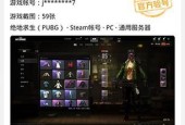 绝地求生账号获取途径有哪些？账号安全性如何保证？