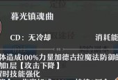 螺旋英雄谭（阿伦技能属性一览）
