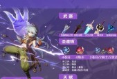 《原神》游戏琴4星武器选择指南（如何选择适合琴的4星武器）