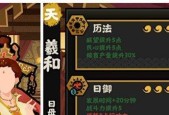 如何提升无悔华夏中白起的好感度？攻略方法有哪些？