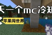 蘑菇树在《我的世界》中如何种植？种植条件是什么？