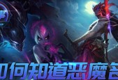 英雄联盟中恶魔称号的含义是什么？如何获得恶魔称号？