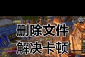魔兽世界25人副本卡顿如何解决？有效方法有哪些？