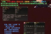 地下城装备品级调整到什么程度合适？品级调整对装备有何影响？
