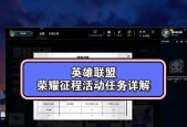 英雄联盟再战荣耀玩法是什么？
