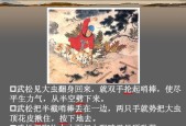 我的王朝武松技能属性如何？武松的技能特点是什么？