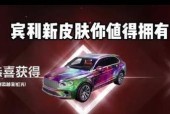 绝地求生宾利跑车性能如何？获取方法是什么？