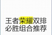 王者荣耀中如何选择合适的对手？