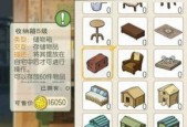 解锁小森生活中猫碗无法放置的方法（玩转小森生活）