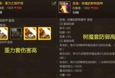 地下城手游树魔套搭配什么首饰？树魔套的搭配技巧是什么？