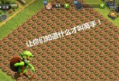 《元素方尖》游戏哥布林盗贼选择攻略（挑战游戏高手）