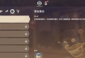 原神此菜不应人间有任务怎么完成？流程攻略大公开？