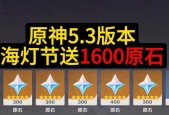 原神1600原石为何只有100？原石数量不符的原因是什么？