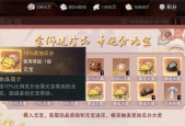cf醒狮扇子如何领取？需要满足什么条件？