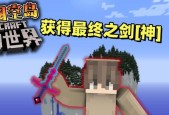 在Minecraft中折断剑的方法是什么？