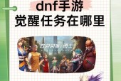 dnf时间广场入口在哪里？如何快速前往时间广场？