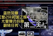红警2中地图舌问题如何解决？