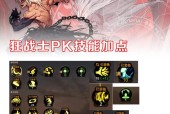地下城狂战未央技能搭配方法是什么？